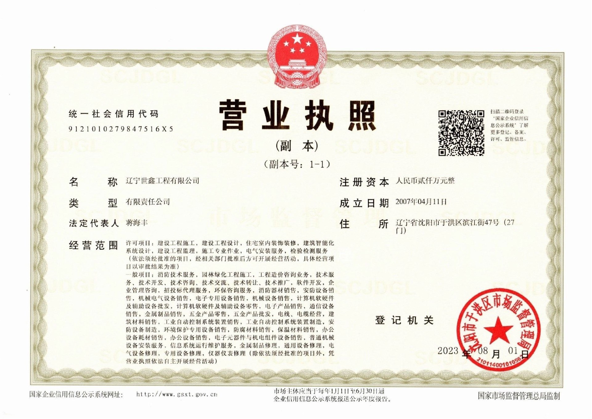最新资质319-副本-副本11111111-1.jpg