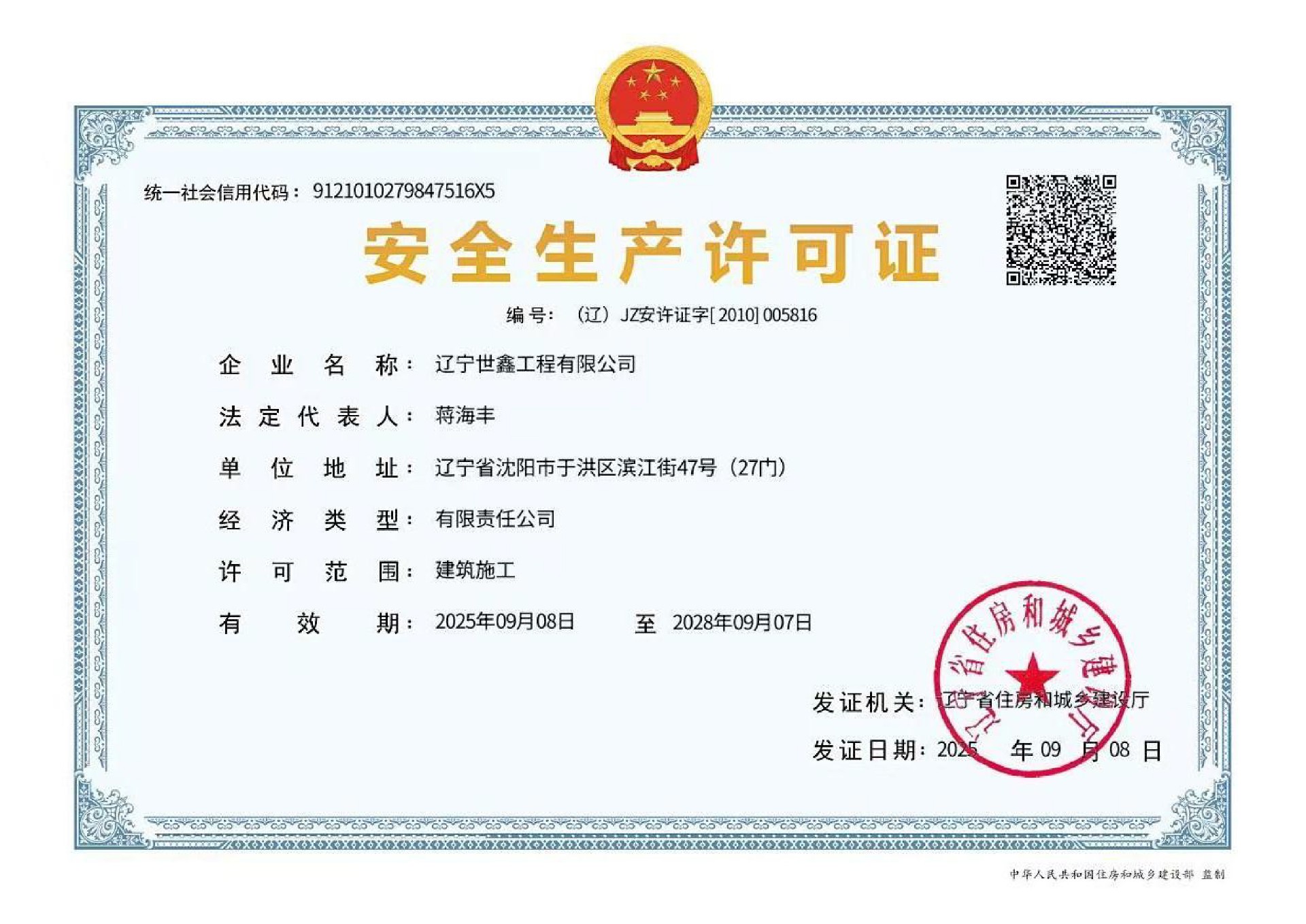 最新资质319-副本-副本11111111-3.jpg