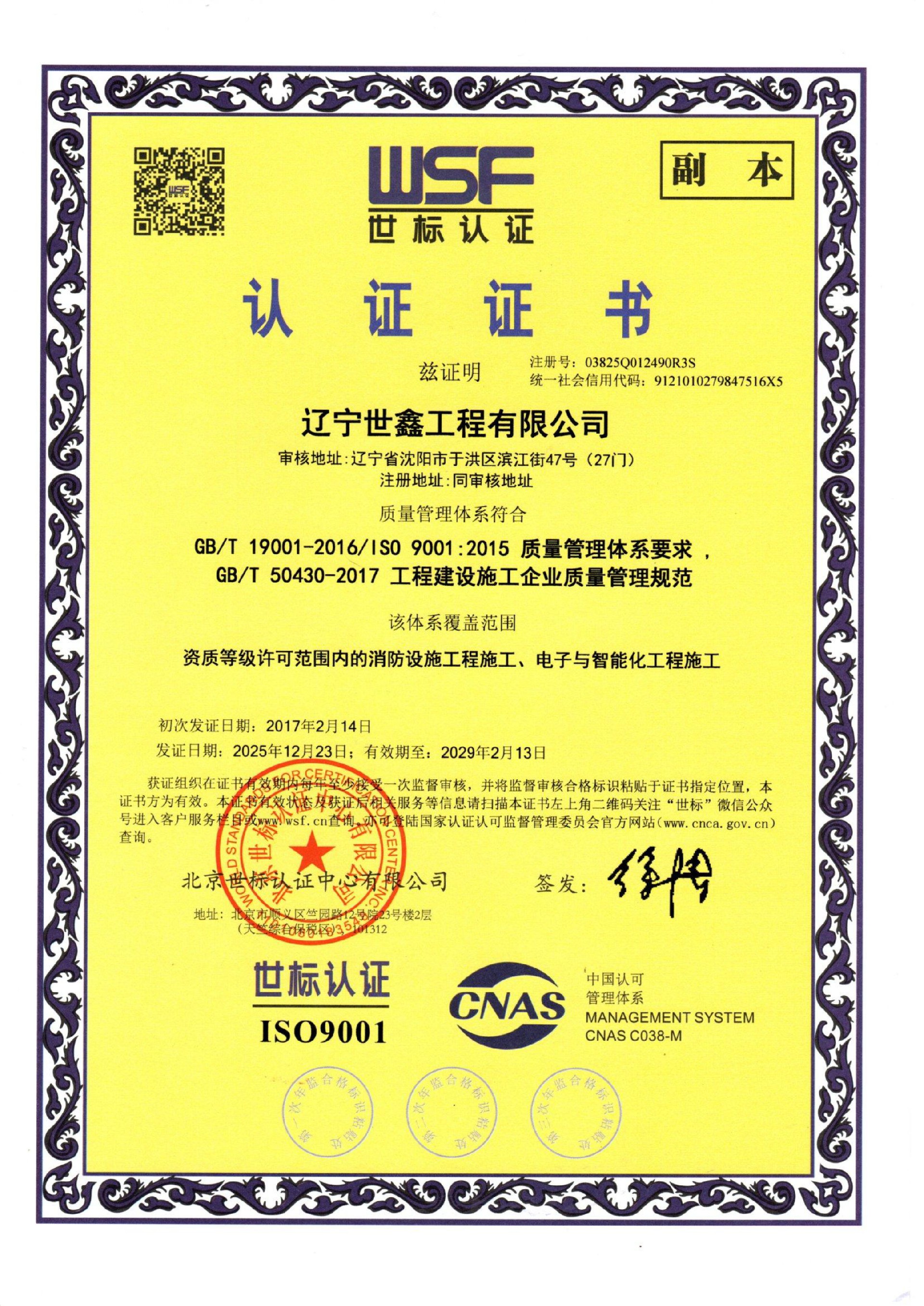 最新资质319-副本-副本11111111-4.jpg